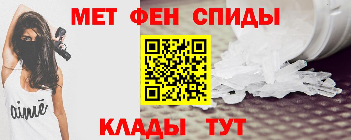 Амфетамин Розовый Туапсе