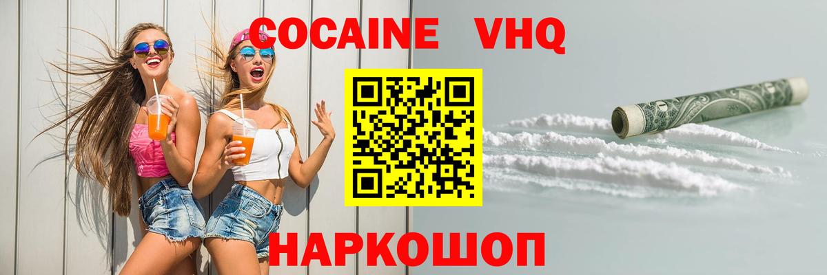 Кокаин 99%  Вход с VPN  Туапсе  купить наркотик  Cocaine Боливия  Кокаин 
