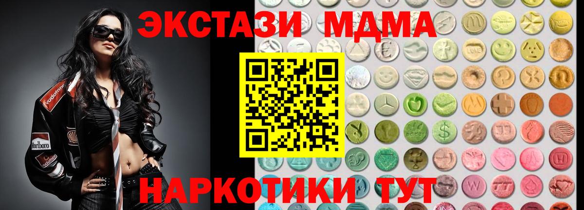 Туапсе  Экстази XTC  Вход с VPN  купить закладку  Экстази 300 mg 