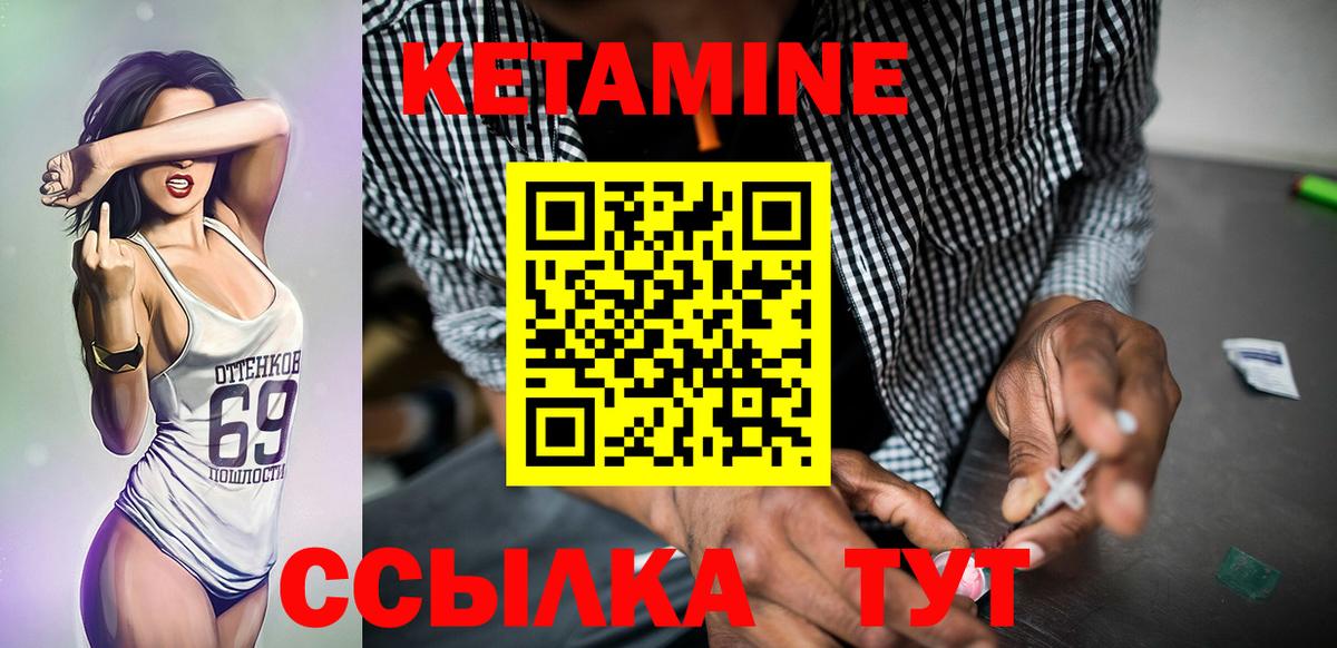 MEGA сайт  КЕТАМИН ketamine  Вход с VPN  Туапсе 