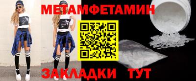 амфетамин Севастополь