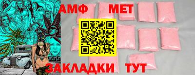 амфетамин Севастополь