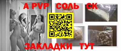 альфа пвп Рузаевка