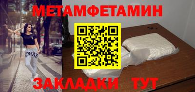 амфетамин Севастополь