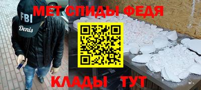 амфетамин Севастополь