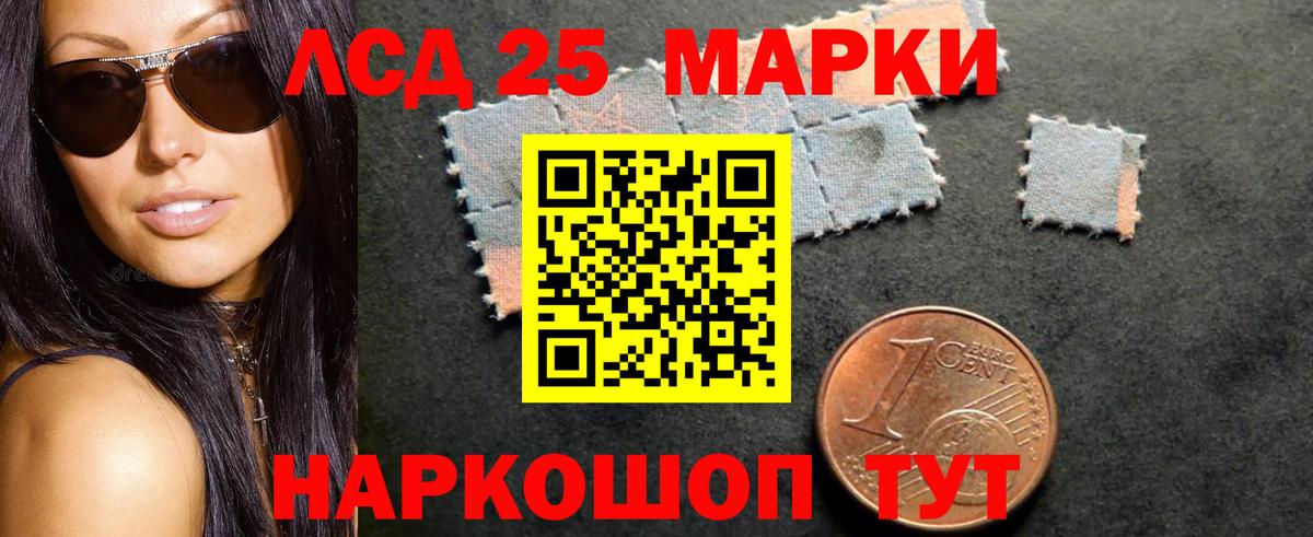 Лсд 25 экстази кислота  ЛСД экстази  Туапсе  Вход с VPN 