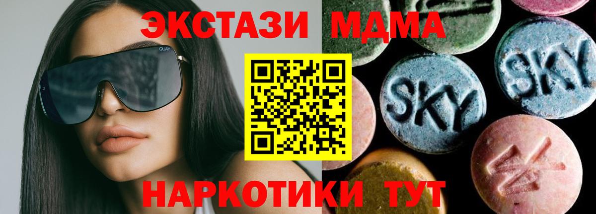 МДМА Molly  МДМА Molly  Туапсе  Вход с VPN 