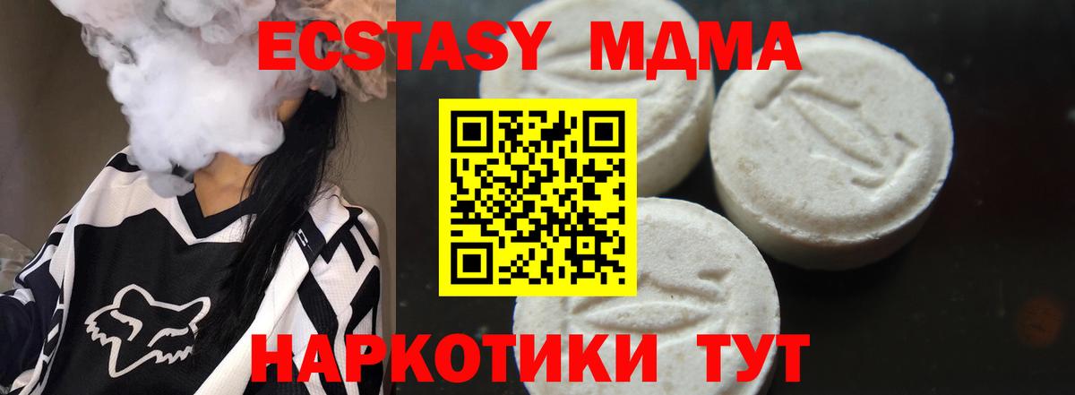 МДМА VHQ Туапсе