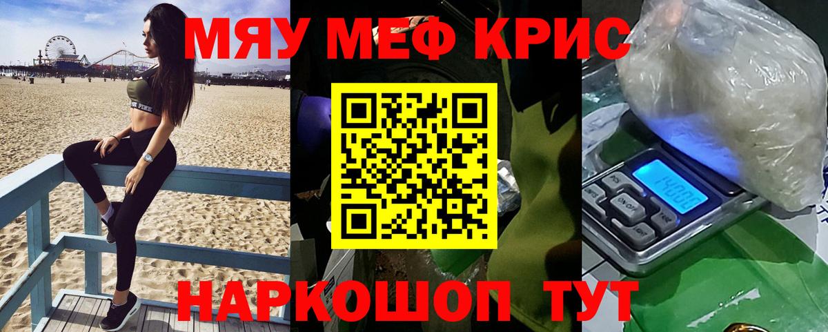 где найти наркотики  МЯУ-МЯУ мука  Вход с VPN  Туапсе  МЯУ-МЯУ  МЯУ-МЯУ мука  Меф 