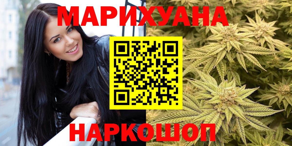 Шишки марихуана семена  Каннабис марихуана  Вход с VPN  Туапсе  Бошки Шишки Bruce Banner 